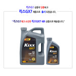 뉴SM7노바 2.0LPe 엔진오일세트 킥스G1 4L 필터11862421 : 오일클럽