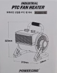 파워라인 산업용 PCT 팬히터 PL1601-02 : 유진아울렛