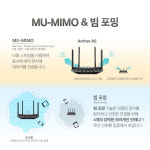 티피링크 Archer A6 1200Mbps 기가비트 MU-MIMO 와이파이 공유기 : 세이프네트워크