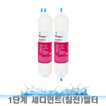 아쿠아 하이텍 정수기필터 프리미엄 11인치 양방향 한방향 1차 세디먼트(침전)필터 : Perilla 스토어