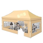 간이천막 야장 캐노피 쉘터 포장마차 행사장 이벤트 주차장 차고 2x2 두꺼운 베이지 3면 천 : 옹키몰