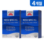 고려은단 뼈건강 칼마디+K2 칼슘·마그네슘·비타민D·비타민K 60정, 2개 (4개월분) : 고려은단몰