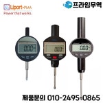 고정밀 디지털 다이얼 표시기 범위 0-12.7mm 미크론 게이지 마이크로미터 도구 : 송하유통2427