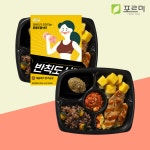 포르미 반칙도시락 8종8팩 단백질 닭가슴살 건강 운동 식단 간편 냉동 한끼 : 포르미 도시락