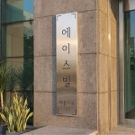 카페간판 디자인간판 스테인레스 실버헤어라인 현판 슬림 사각 25x25 : odd design