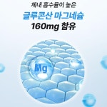 1+1 흡수빠른 액상 메디트리 파워업 마시는 마그네슘 스피드 2박스 : 알로하맘