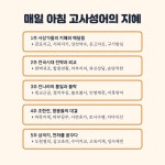 [방학특강] 매일아침 고사성어 (01.12~02.13 총 5주 8am) : 와파서당