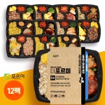 더포르미 10종12팩 맛있는 영양잡곡밥 간편 직장인 점심 냉동 한끼 도시락 : 포르미 도시락