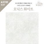 kcc 숲 휴가온 4.5T 친환경 장판 방 거실 원룸 사무실 셀프시공 NC45-4941 : 바닥재하우스