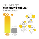 비타바움 항산화 퓨어비타민C 500 12개입, 1개 : 비타바움