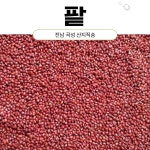 달구지농장 산지직송 25년산 국산 햇 팥 국내산 팥 1kg : 달구지농장