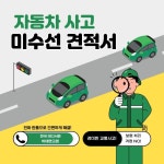 부산 중구·서구·동구·영도구·진구·동래구·남구·북구 미수선견적서 : 1급종합정비 디에이치서비스