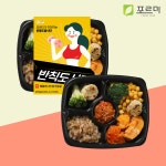 포르미 반칙도시락 6종6팩 닭가슴살 세트 건강 운동 식단 직장인 냉동 도시락 : 포르미 도시락
