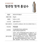 정관장 헛개 홍삼수 500ml 24개 1박스 : GO BAND