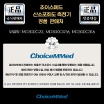 C316 초이스메드 의료용 산소포화도 측정기 충전식 연속측정 경고알람 데이터전송 초고급형 : 딜라이트 케어
