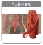 [화재대피] 질식대피용 산소공급기 Escape O2-A (목걸이형) : 케이엠글로벌