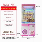 인형 뽑기 기계 업소용 오락실 빅 클로 옐로우 : 강가애