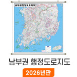 남부권 행정도로지도 180x180cm 족자 특대 - 남부 도로 전도 경상도 지도 코리아 : 지도가게