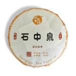 석환새차만들기 | [2024 석중천 200g] 산기가 고수보이차 미생물 발효차 나무통발효 다감 빈티지차 : 산기가