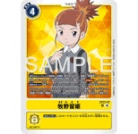 마키노루키/(일)ST22-07R : 코토리샵