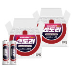 쎈도리 맥스 알카라인 건전지 AAA 20알 : 그린셀링유