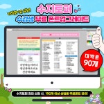 수지토퍼 수강생, 25년 NEW 토퍼창업 35% 재수강클래스 신청 : 수지토퍼