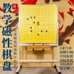 바둑판 해설 중계 장기 단면 스탠드 방송용 강의용 바둑교실 장기판 말 A.중국체스+말+받침대나뭇결 : 유미짱의해외구매대행12호