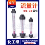 마대 농업 대형마대 와이 유량계 PVC 물 일회용 베타어항 1 DN15 내경20mm 숏파이프6 60L/h : 현원샵35