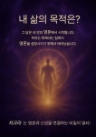 자아발견 워크샵 (차크라 워크샵) : 도해명상