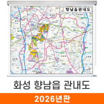 코리아나(화성/송산)대리점 | 향남읍관내도 120x110 (롤스크린 소형) 향남읍지도 전도 화성 화성시 지도 코리아 : 지도가게
