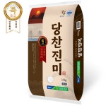 당찬진미 특등급 20kg(10kg 2개) (당진해나루쌀 조합) 2025년산 : 당진해나루쌀조합공동사업법인