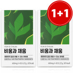 비움과채움 잇클린 45정 2박스 : Calife 카리프