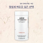 비타민D3 K2 MK7 MK4 비타민 ADK 5000IU 코드에이지 180캡슐, 1개 : 본네스트