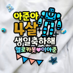 로봇토퍼, 남아토퍼, 남아생일, 생일토퍼, 로보트토퍼, 남아생일선물, 크리스마스토퍼, 파랑토퍼, 3살토퍼, 4살토퍼, 유치원토퍼, 어린이집토퍼... 