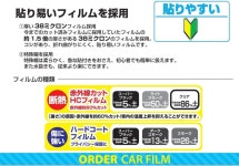 5D V H2512~ HC DSM 1BOX 2 3 페르시드(Pellucid) 윈도우 필름 차종 전용 컷이 끝난 하이에이스밴 H20계 : MU NI