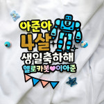 로봇토퍼, 남아토퍼, 남아생일, 생일토퍼, 로보트토퍼, 남아생일선물, 크리스마스토퍼, 파랑토퍼, 3살토퍼, 4살토퍼, 유치원토퍼, 어린이집토퍼... 
