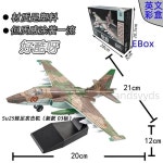 SU-25 전투기 1/72 플라스틱 스케일 모델 (베이스 ) ABS 가정용 장식 및 수용 : 데이지로지스틱7