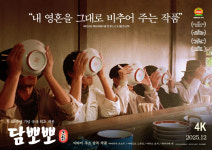 담뽀뽀 영화 포스터 드라마 인테리어 액자 제작 소품 아트 WSR-P0042 A4 : 포토판다