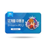 호두잉글리시 PC (12개월 이용권) : 날아라 블루버드