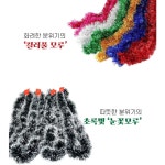 크리스마스 모루 트리 미니 벽걸이 벽 에붙이는 장식 트리 만들기 : 오후잡화