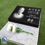 비석 수목장 평장묘 와비 묘비석 표지석 잔디장 온더스톤 : 온더스톤 사진비석