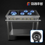 업소용 간택기 가스레인지 식당 화구 영업용 900mm, LNG(도시가스), 좌간 시그마버너 : 미래주방