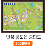 안성 공도읍 종합도 210x150cm 액자 대형 - 안성시 공도 지번도 부동산 지도 전도 : 지도가게
