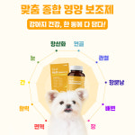 [정기구독] 펫생각 데일리케얼 리얼멀티비타민 강아지 종합 영양제 노령견 면역 120g : 펫생각 스토어