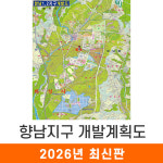 화성 향남지구개발계획도 111x150cm (코팅 중형) 화성시개발계획도 전도 지도 코리아 : 지도가게
