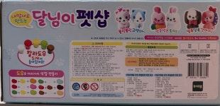 토이트론 달님이 펫샵 : 온라인정품SHOP