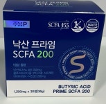 낙산 프라임 SCFA200 : 헬씨팜토리