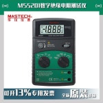 2025 마스텍 Huayi MS5201 디지털 절연저항계 1000V 메가옴 미터 소리 빛 경보 : 에이코어텍