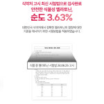 식물성 멜라토닌 함유 우먼멜라 600mg 30정, 5개 : 건강도우미