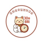 오하요우일본어교실 수강권 : 오하요우일본어교실